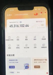 嫌疑人落网时，卡内余额4000多万元！