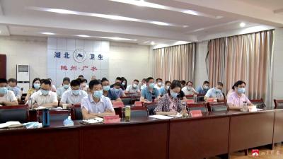 【越·广水】我市组织收看“全省疫情防控工作视频会”