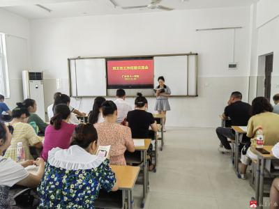 市八一学校召开班主任经验交流会