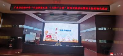 市实验小学多途径开展“小故事微心愿 十元钱千分爱”活动