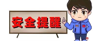 广水交警发布2022年秋季开学“两公布一提示”
