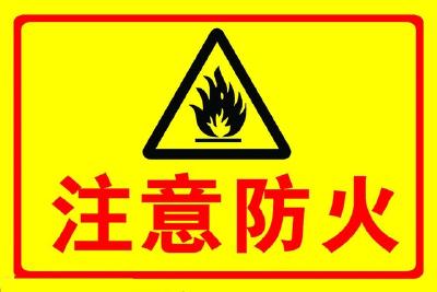 湖北省森林防灭火指挥部发出关于切实做好当前森林火灾防控工作的提示 
