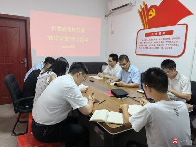 【越·广水】市委政研室：学无止境处 行则必有时 “政研讲堂”精彩开讲！