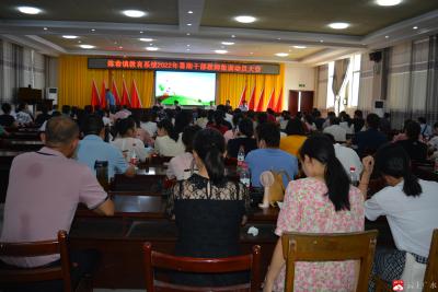 陈巷镇教育系统召开2022年暑期干部教师集训动员大会 