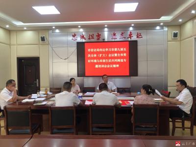 市信访局传达学习市委九届五次全体（扩大）会议暨全市美好环境与幸福生活共同缔造专题培训会精神