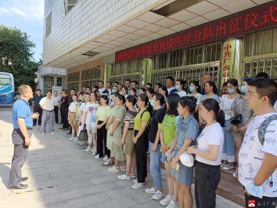 广水市支援海南抗疫医疗分队出征