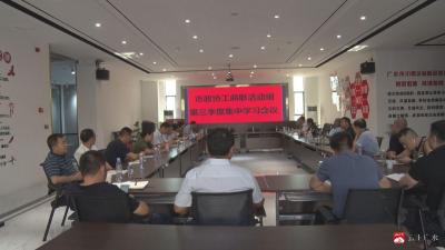 【越•广水】市政协工商联活动组开展第三季度集中学习