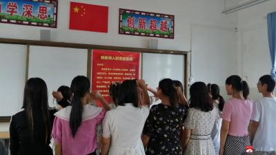 郝店镇中心小学举行新教师入职宣誓活动