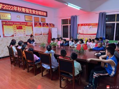 十里同兴中心小学召开住宿生安全教育专题会议