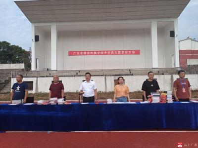 师范附校举行开学典礼暨圆梦基金发放仪式