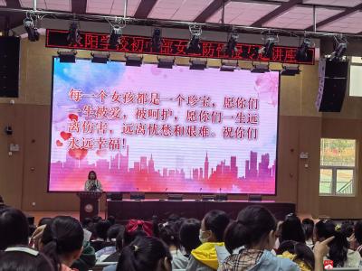 广水市永阳学校举行“预防性侵害”安全教育讲座