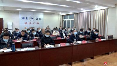 【越·广水】崔传金等领导收看“随州市疫情防控视频调度会 ”