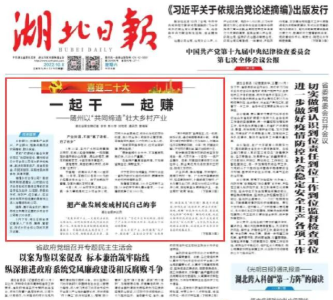 共同缔造强产业！湖北这里带动农民一起干，一起赚！