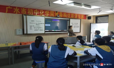 杨寨镇中心中学举行“广水市东协作区初中化学同课异构”教研活动