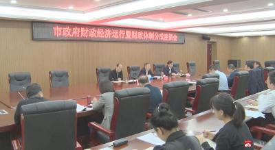 【越·广水】崔传金：全力冲刺四季度  奋力夺取全年红  为经济社会高质量发展提供有力财税保障