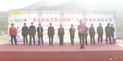 【越·广水】我市举办2022年“黄土关农文旅小镇杯”十公里乡村马拉松赛