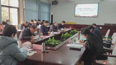 【越·广水】市九届人大常委会第二十一次党组（主任）会议召开