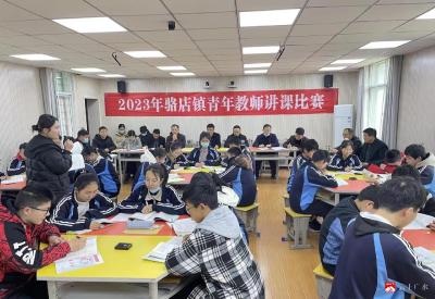 骆店镇中心中学举办2023年青年教师讲课比赛