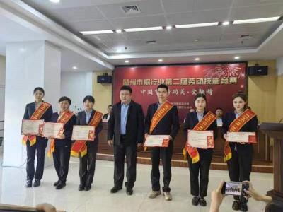 广水工行选手在市银行业第二届劳动技能竞赛中 荣获佳绩