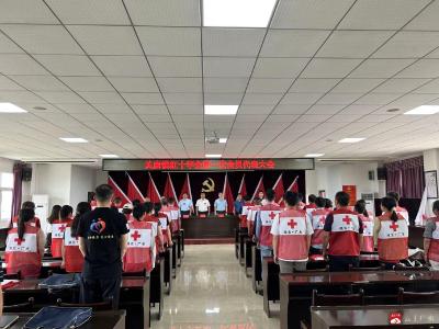 关庙镇召开红十字会第一次会员代表大会