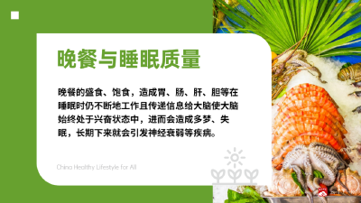 晚餐决定了你的体重和寿命？很庆幸今天看到了
