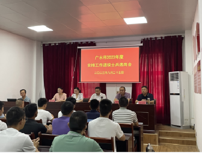 我市圆满召开2023年度安排工作退役士兵选岗会