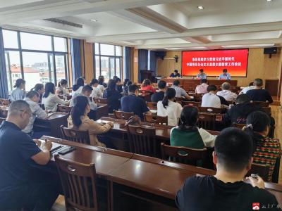 市医保局召开学习贯彻习近平新时代中国特色社会主义思想主题教育工作会议