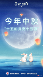 十五的月亮十五圆