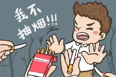 【控烟知识宣传】禁烟控烟，从你我开始
