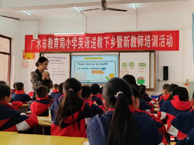 广水教研室到城郊中心小学开展送教下乡暨新教师培训活动