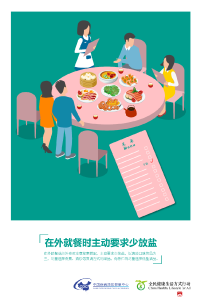 长期“高盐饮食”危害大！儿童青少年如何科学减盐？