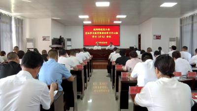 【越·广水】城郊街道党工委召开党纪学习教育暨理论学习中心组学习（扩大）会议
