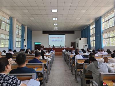 长岭镇中心学校召开2024年暑期教师集训会