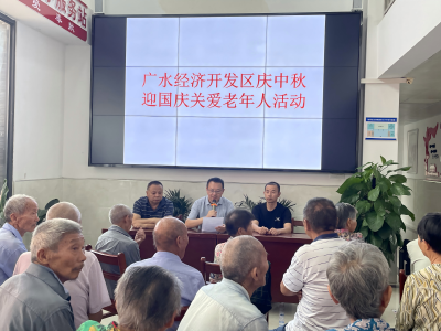 浓浓中秋节 慰问暖人心