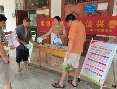 李店镇：开展第九个中华慈善日宣传活动