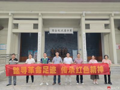 太平镇中心小学党支部开展“追寻红色足迹，传承革命精神”主题教育活动