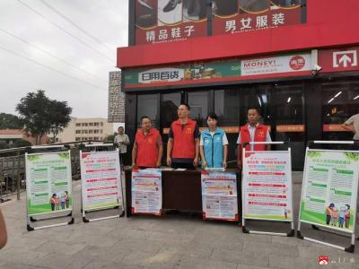 善意终能，温暖你我—— 关庙镇开展“中华慈善日”宣传活动