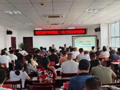 【越•广水】武胜关镇召开学习贯彻党的二十届三中全会精神宣讲会