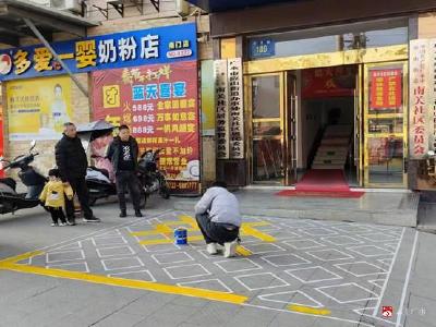 【悦•广水】应山街道南关社区：画出车位 文明停车