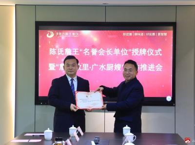 【詹王故里·广水厨嫂】陈顺刚受聘广水市詹王饮食文化协会名誉会长