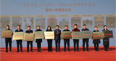 鄂北多样味蕾宝地 广水发布“詹王故里·广水厨嫂”区域公共品牌