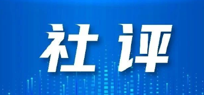 湖北日报社论：切实扛好建成支点的战略使命