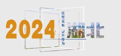 654321！这是支点湖北的先行“密码”