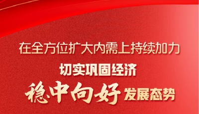 经济大省挑大梁！2025，湖北这样干