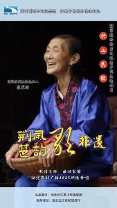 
新春走基层｜将巴楚古歌代代相传！兴山这个家族出了两位国家级代表性传承人