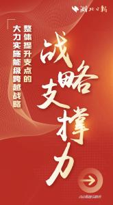 SVG丨七力齐发！湖北这样建成中部地区崛起重要战略支点