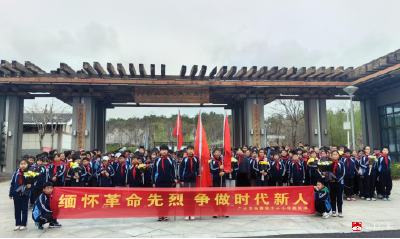 清明祭英烈 传承正当时——广水市杨寨镇中心小学教联体清明节祭扫活动