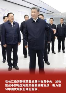 总书记关注的这个“点”，如何挺起中部脊梁？