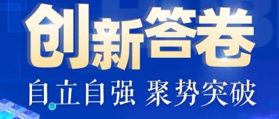 看！总书记嘱托化作6张“荆”彩答卷 