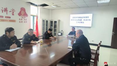 【越·广水】武胜关市场监管所召开规范涉企行政检查工作推进会